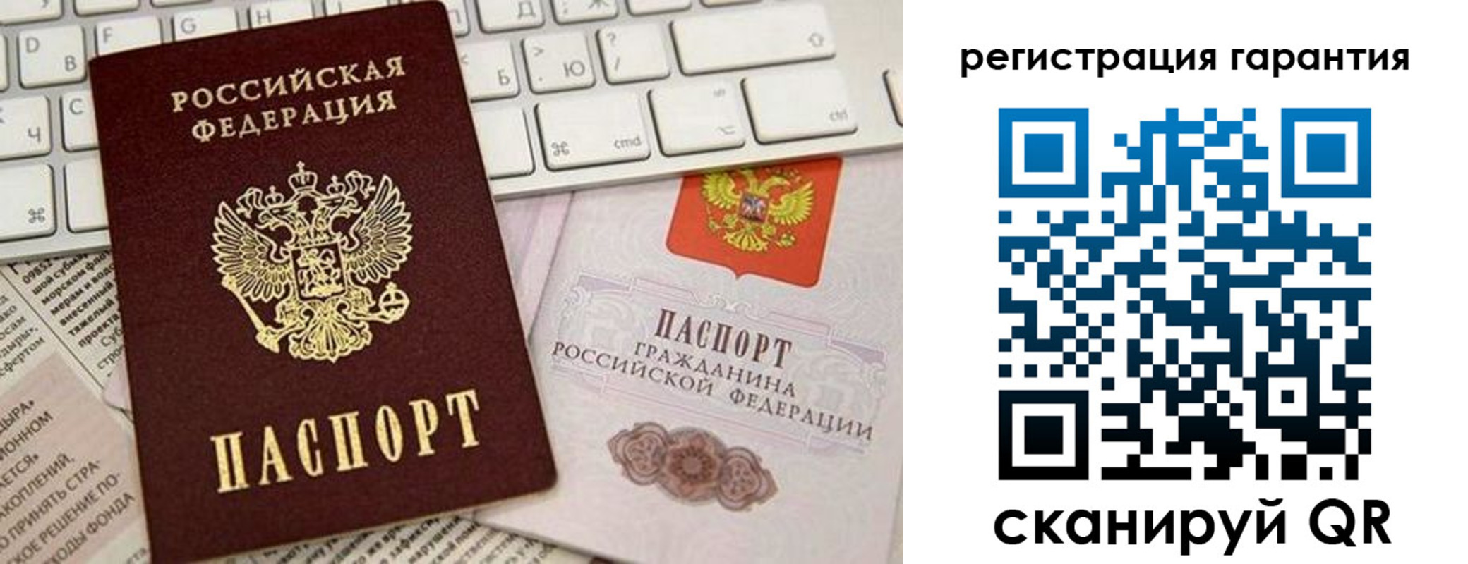 временная регистрация купить в Ангарске