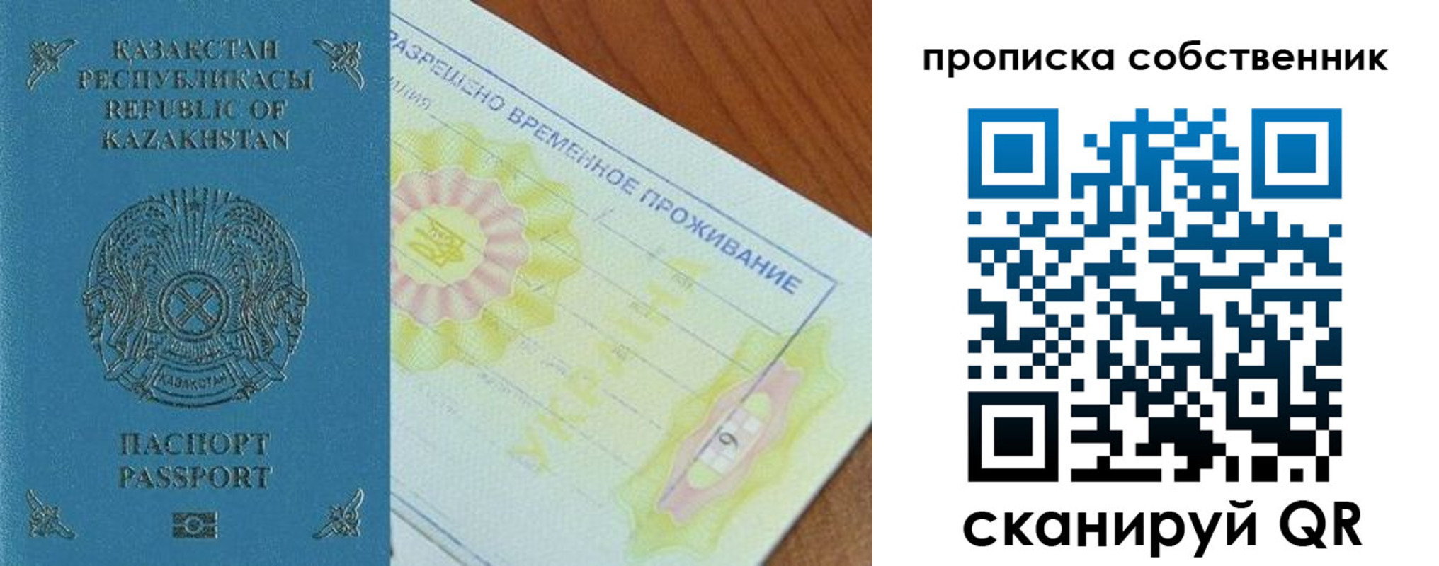 найти адрес прописки в Ангарске