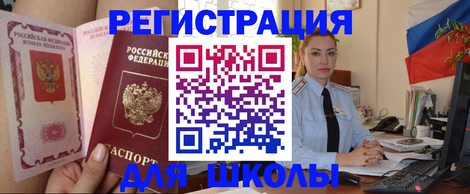 прописка для кредита в Ангарске