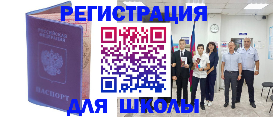 временная регистрация гарантия в Ангарске